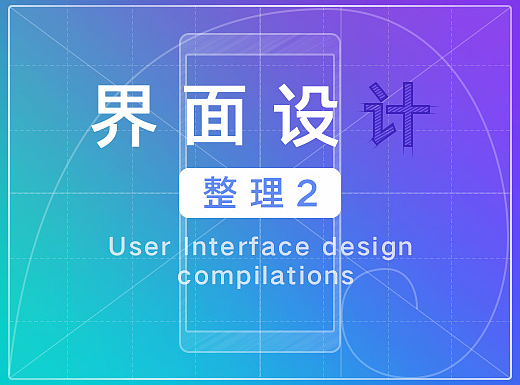 界面设计整理-第二波（个人主页-ZMjI0MzE3NDQ=） - APP界面 - 站酷设计师herbwang原创素材 - 站酷ZCOOL