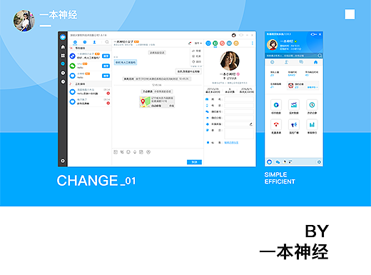 change_01 客户端改版