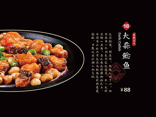 海滨鑫源菜单画册
