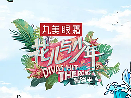 海報設(shè)計 電視劇