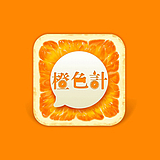 橙色计的头像
