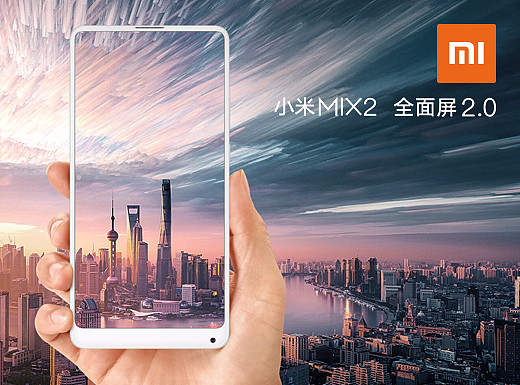 全面掌控美好的世界-MIX2