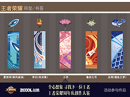 王者榮耀五黑手機(jī)殼/書簽/吊墜