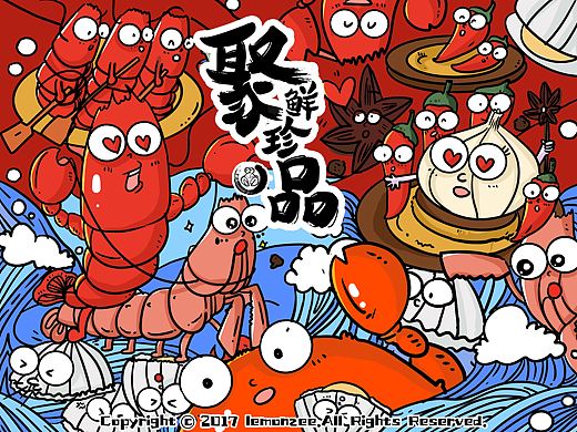 聚鲜珍品小龙虾插画包装设计