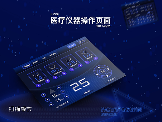 触摸屏操控界面，中英文版本