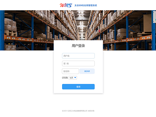 系统界面