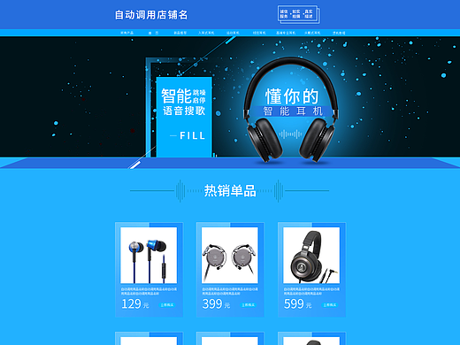 数码3c耳机电脑笔记本手机电器 三色风格 舜设计