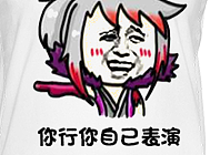 王者農(nóng)藥（個(gè)人主頁-ZMjM0NzcwMzI=） - 其他 - 站酷設(shè)計(jì)師夏目的小迷弟原創(chuàng)素材 - 站酷ZCOOL