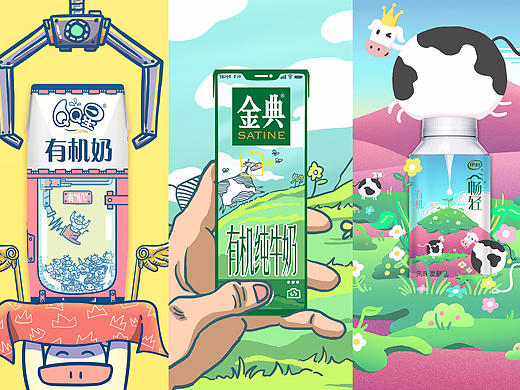 milk，有机会更好