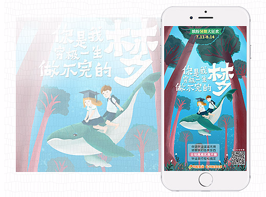 暑期氛围海报（个人主页-ZMjI4NjYxMDA=） - 商业插画 - 站酷设计师panpan1227原创素材 - 站酷ZCOOL