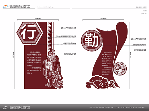 学院文化建设