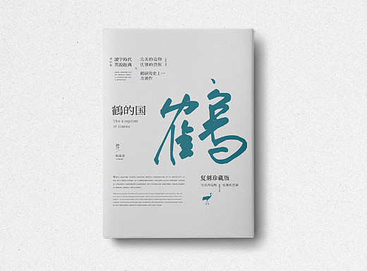 青脊 | 书刊封面习作