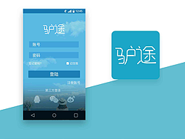 旅游設(shè)計(jì)APP