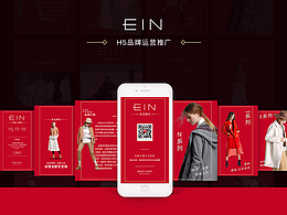 H5品牌推广