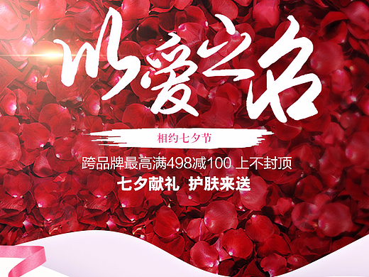 七夕海报（个人主页-ZMjM0MzEwMDg=） - 其他 - 站酷设计师花伊自在美原创素材 - 站酷ZCOOL