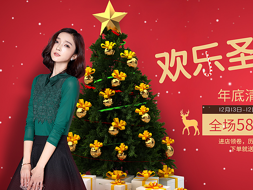 圣诞节banner