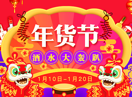 新年活動(dòng)（個(gè)人主頁(yè)-ZMjMyMzk3OTI=） - 運(yùn)營(yíng)設(shè)計(jì) - 站酷設(shè)計(jì)師琦光異彩原創(chuàng)素材 - 站酷ZCOOL