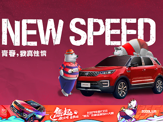 青春，我真性情！