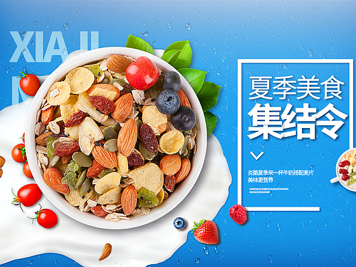 一波小合成/平鋪（個(gè)人主頁(yè)-ZMjI4MzI3MDg=） - 電商 - 站酷設(shè)計(jì)師Daydream01原創(chuàng)素材 - 站酷ZCOOL