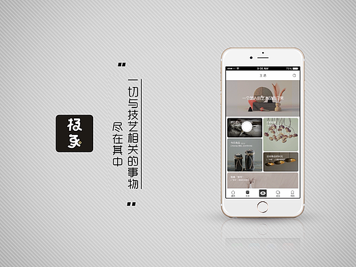 APP界面动效展示（视频）