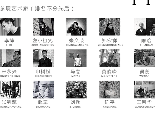 艺术家作品展的海报