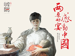 红壤-印象开慧文旅主题餐厅