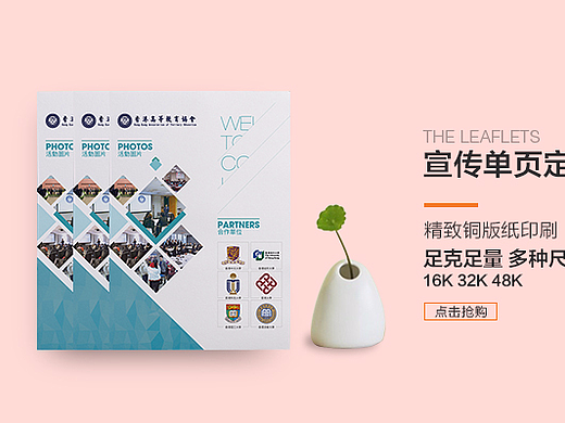 網(wǎng)站banner（個人主頁-ZMjI1MzIwODg=） - 電商 - 站酷設計師星星屋_216原創(chuàng)素材 - 站酷ZCOOL