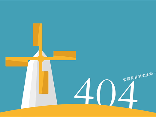 404（个人主页-ZMjIzNTUyOTY=） - 动效设计 - 站酷设计师danz96原创素材 - 站酷ZCOOL