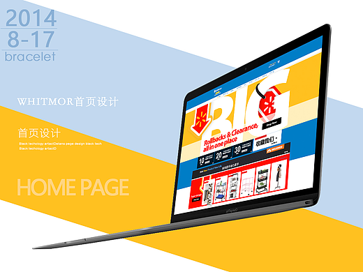 Whitmor首頁設(shè)計(jì)（個(gè)人主頁-ZMjI0MDc0ODA=） - 電商 - 站酷設(shè)計(jì)師Vision_L原創(chuàng)素材 - 站酷ZCOOL