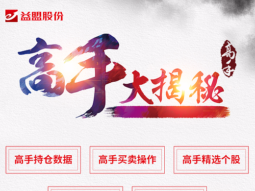 高手大揭秘（个人主页-ZMjM2ODY1MDg=） - 其他UI - 站酷设计师龙猫我稀罕你原创素材 - 站酷ZCOOL