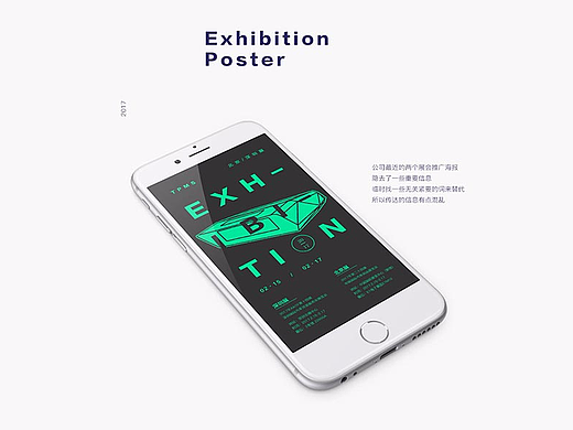展会小广告啊~~