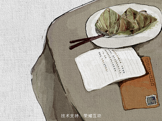 绿城父亲节H5废稿