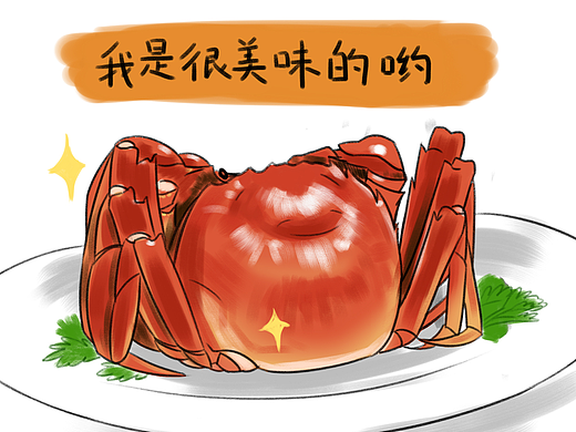 大闸蟹