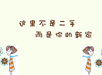 移动端二手网页banner