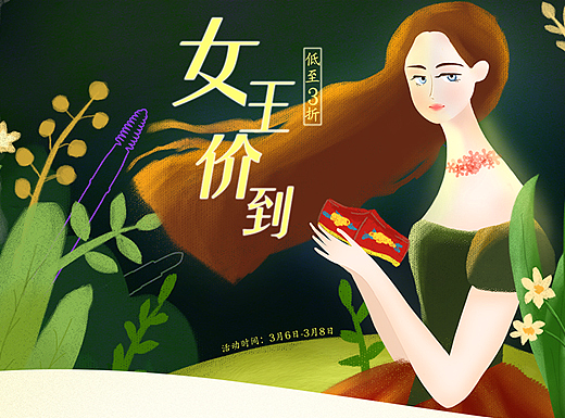 在化妆品店做的一些首页