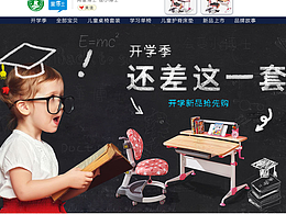 开学季首页