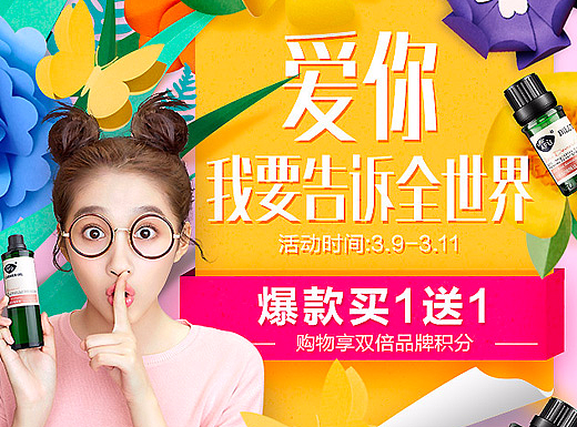 阿芙｜天猫爱你要告诉全世界app（个人主页-ZMjIyMDcwNzI=） - 运营设计 - 站酷设计师游小胖原创素材 - 站酷ZCOOL