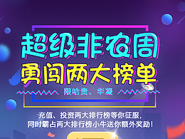 运营