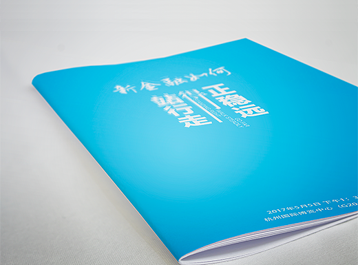 会刊