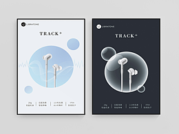 track+，轻盈、降噪，享受极致听觉体验