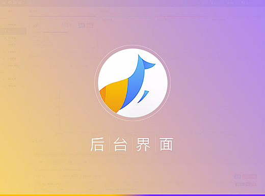 一个后台（个人主页-ZMjM1NzUwODg=） - 其他UI - 站酷设计师fatye_肥爷原创素材 - 站酷ZCOOL