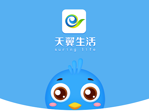 天翼生活品牌形象设计（个人主页-ZMjE5ODI5ODQ=） - IP形象 - 站酷设计师装饰S音原创素材 - 站酷ZCOOL