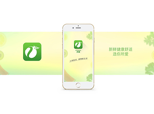 生鲜水果类APP