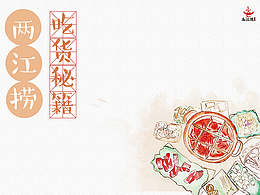 <b class='hightlight'>火锅店</b>