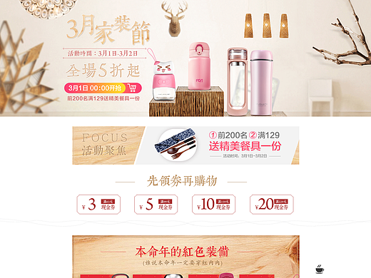 富光FGA旗舰店首页设计（个人主页-ZMjM1MDUyMTI=） - 品牌 - 站酷设计师大白歌原创素材 - 站酷ZCOOL