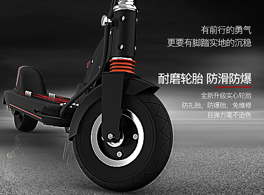 滑板车详情页