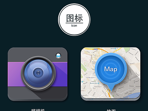 拟物图标设计项目
