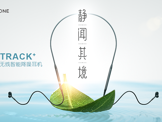 静闻其境/聆听纯净的声音