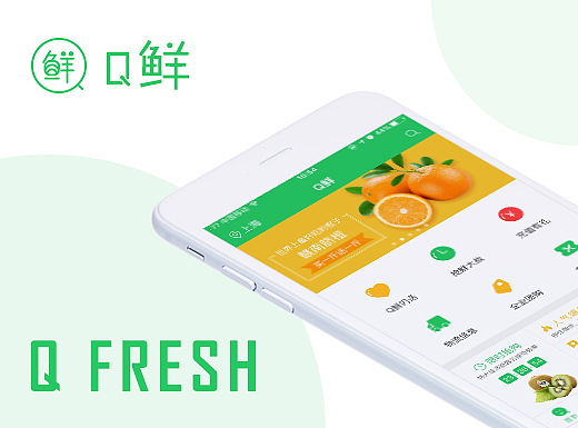 Q鲜