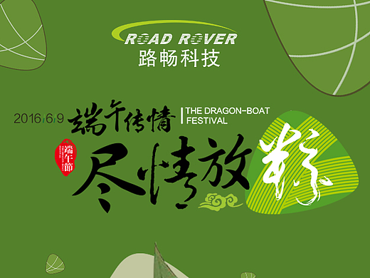 海报邀请函合集